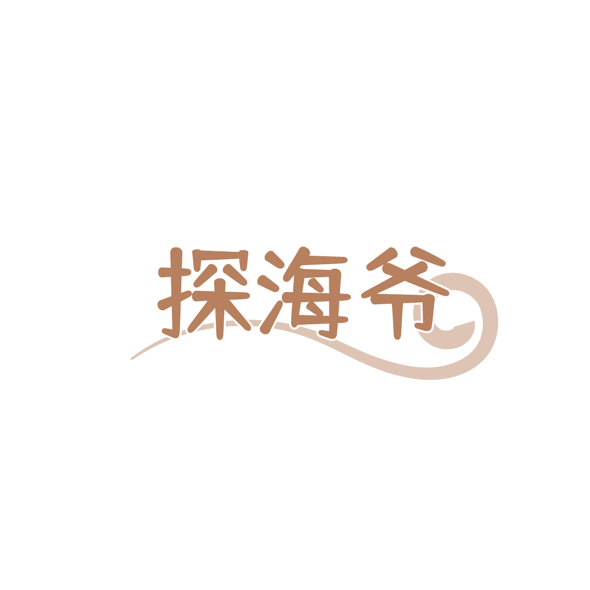 探海爷 第35类广告销售 注册号86296148商标图样