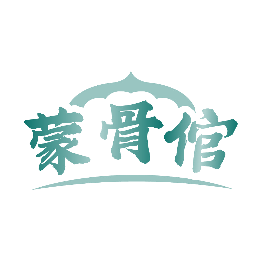 蒙骨倌 第29类食品罐头 注册号86305316商标图样