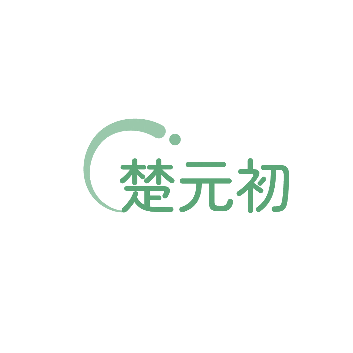 楚元初 第29类食品罐头 注册号86306548商标图样