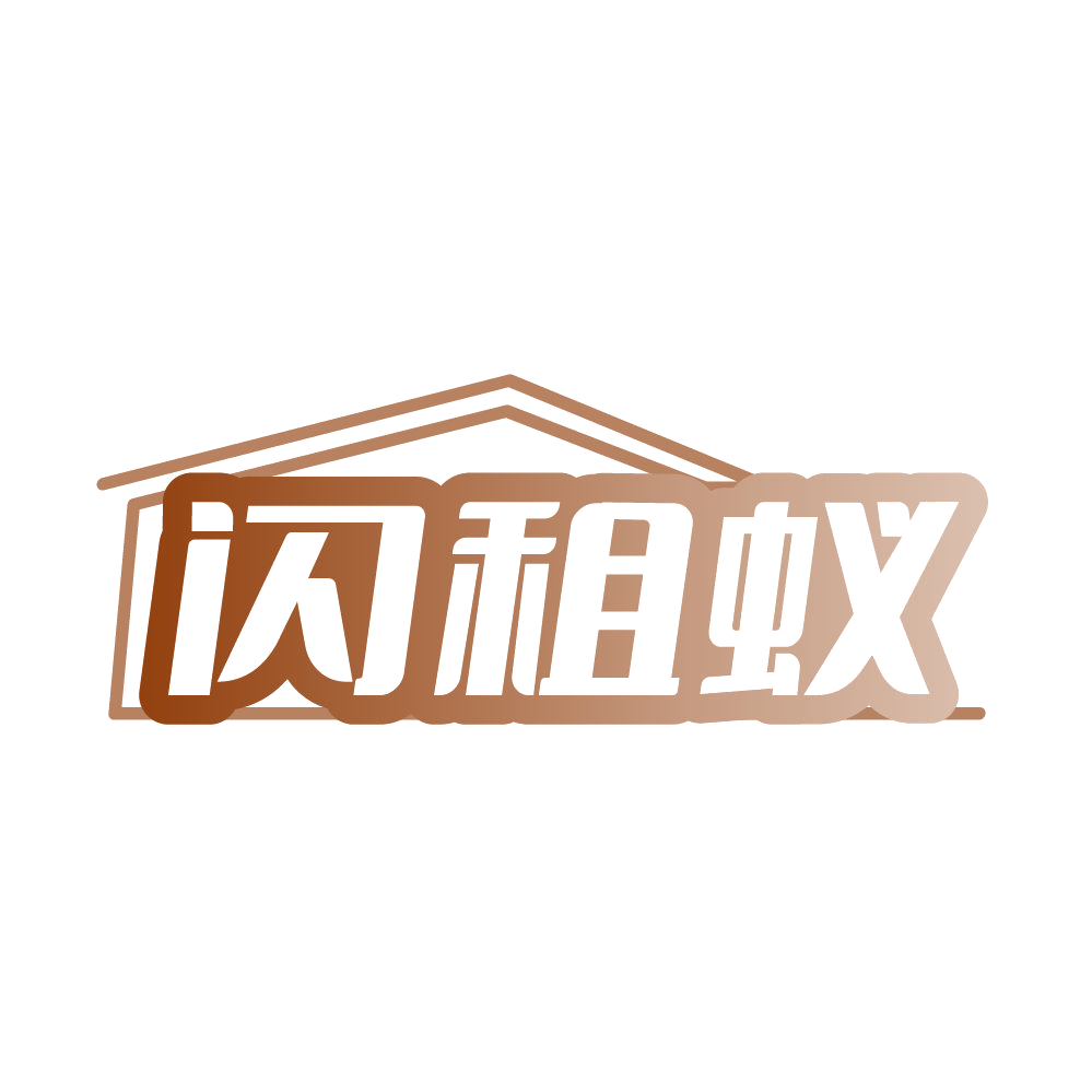 闪租蚁 第38类通讯服务 注册号86308133商标图样