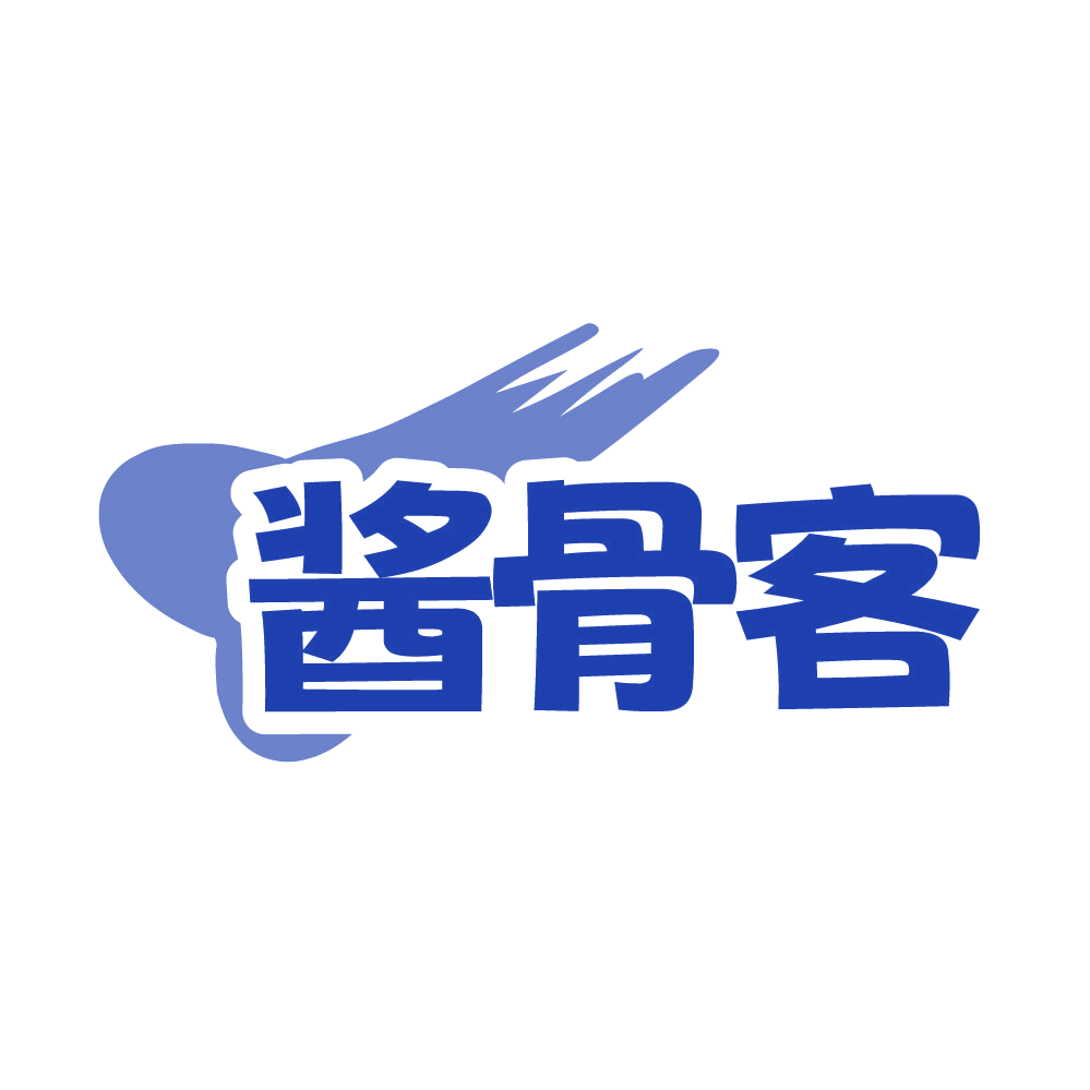 酱骨客 第43类餐饮住宿 注册号86308285商标图样