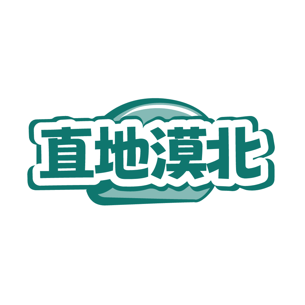 直地漠北 第35类广告销售 注册号86308382商标图样