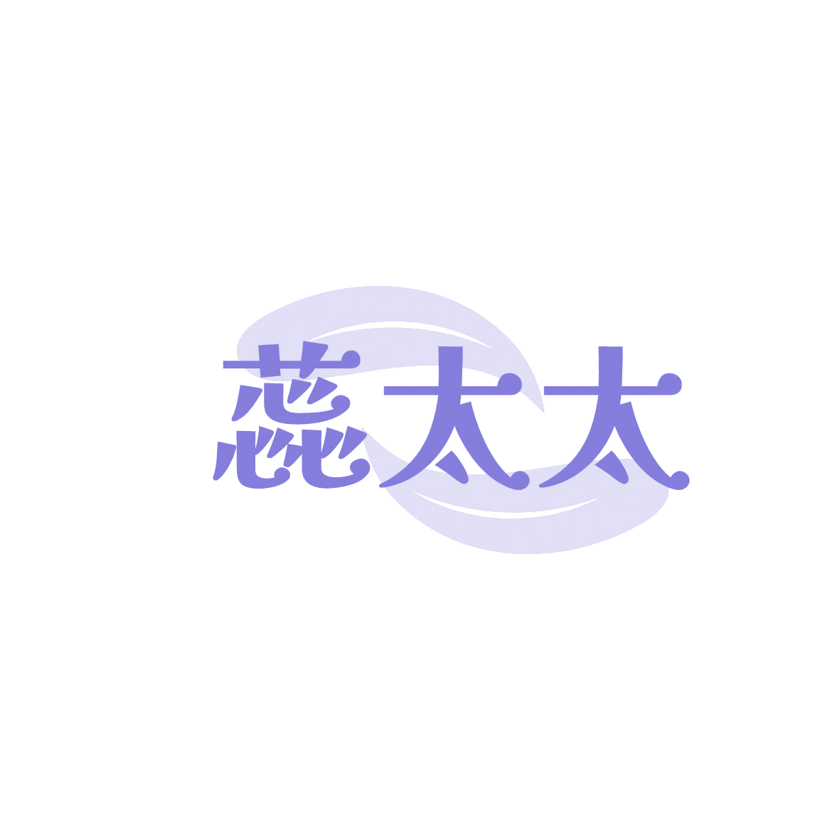 蕊太太 第5类医药 注册号86308763商标图样
