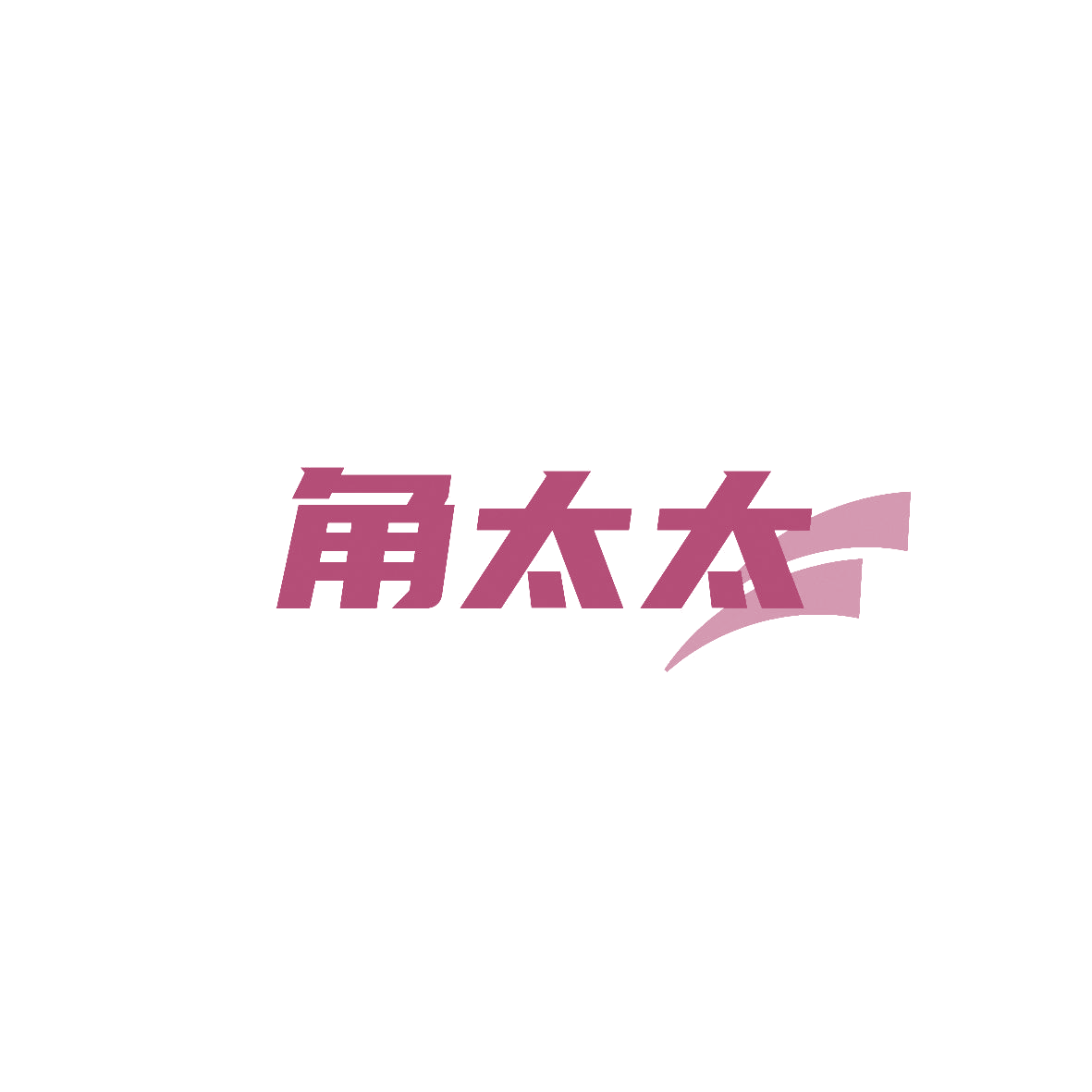 角太太 第5类医药 注册号86308829商标图样