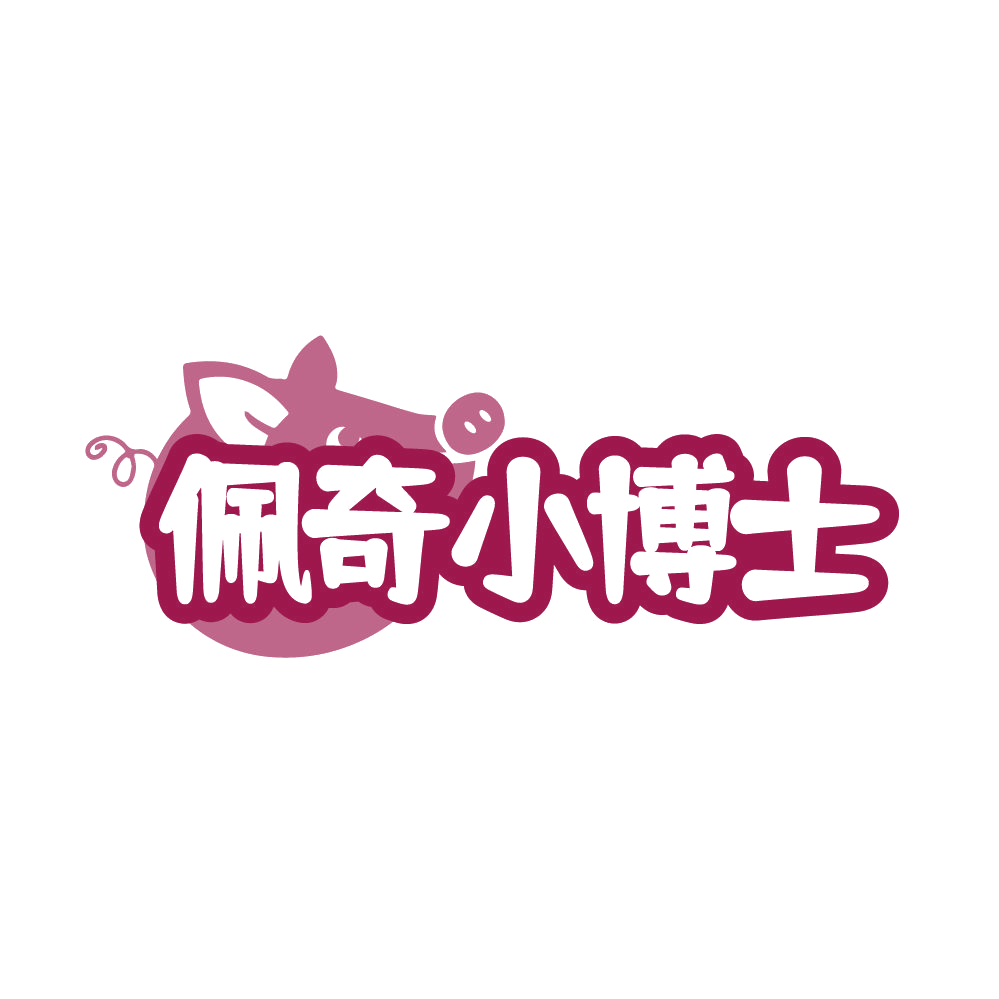 佩奇小博士 第29类食品罐头 注册号86314393商标图样