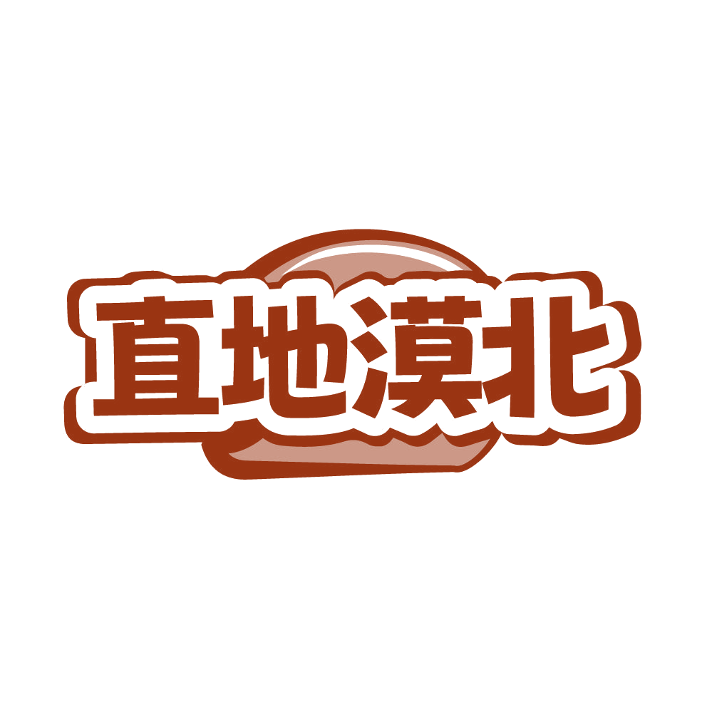 直地漠北 第31类水果花木 注册号86316388商标图样