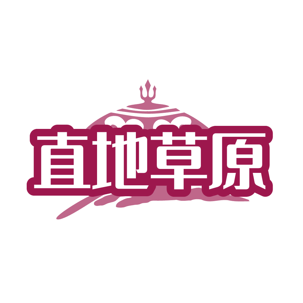 直地草原 第35类广告销售 注册号86319357商标图样