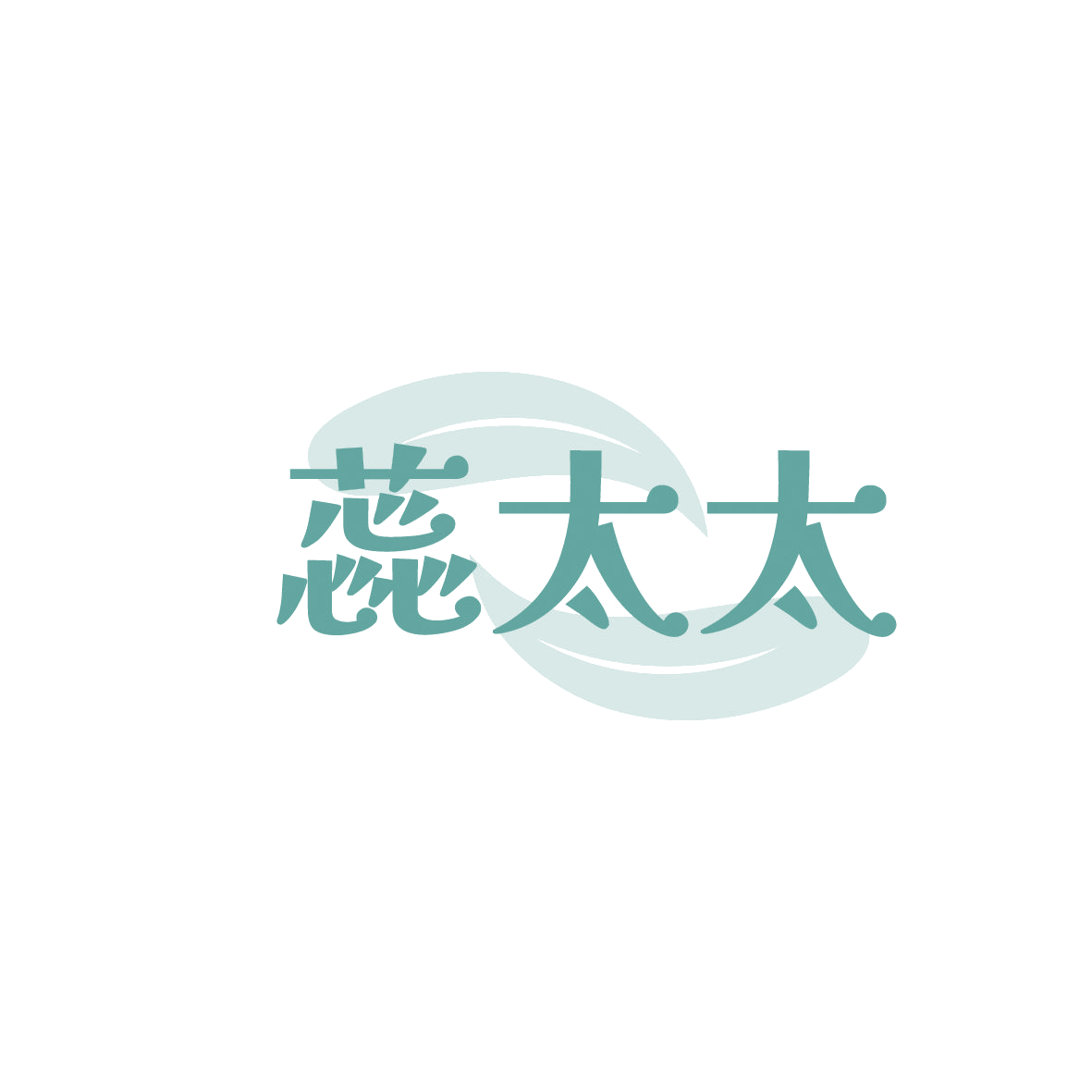 蕊太太 第10类医疗器械 注册号86319539商标图样