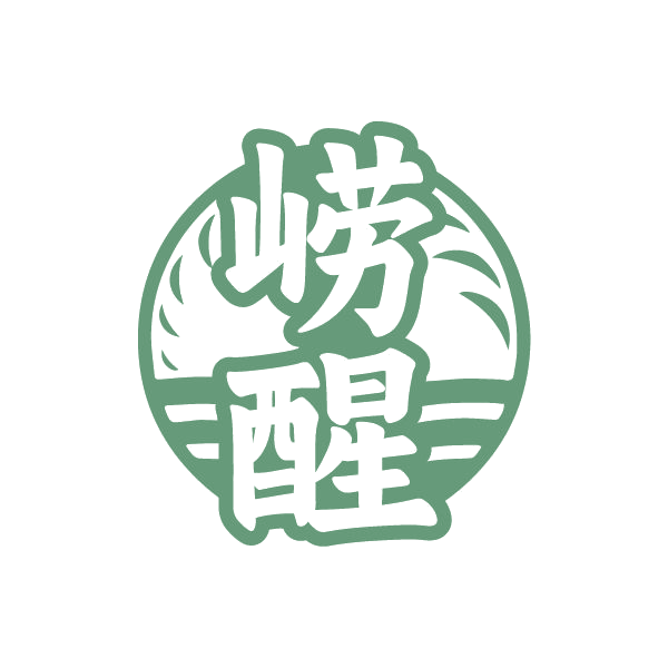 崂醒 第32类啤酒饮料 注册号86330164商标图样