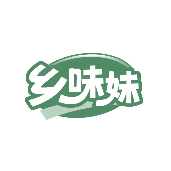 乡味妹 第29类食品罐头 注册号86330288商标图样