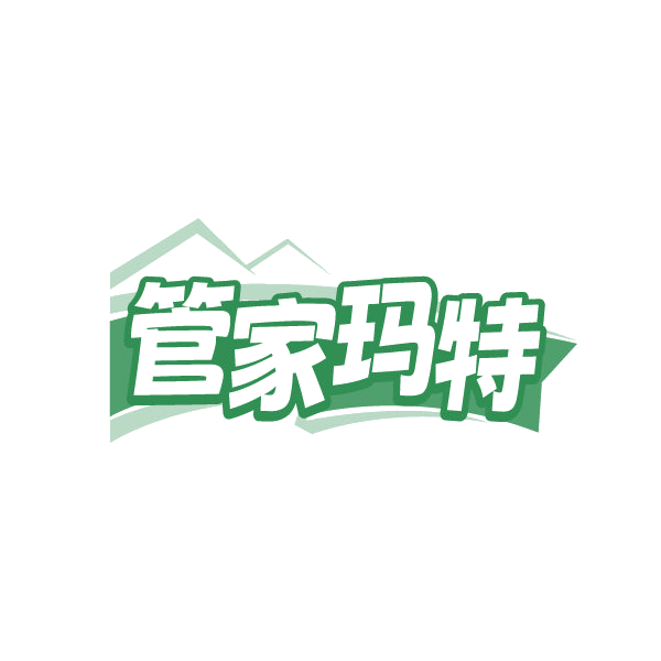 管家玛特 第3类日化用品 注册号86330527商标图样