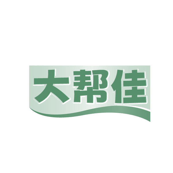 大帮佳 第37类建筑修理 注册号86332767商标图样