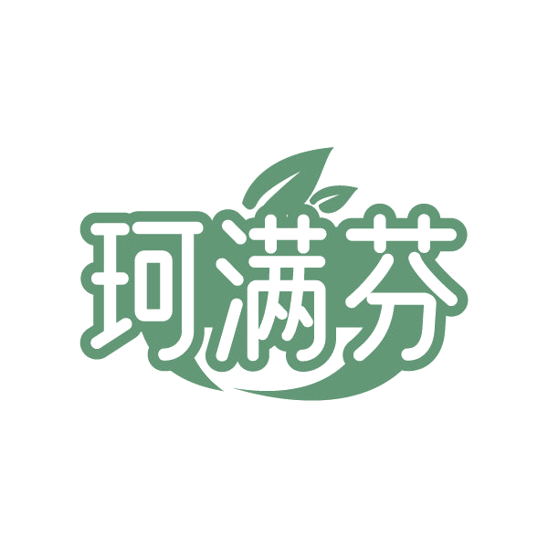 珂满芬 第3类日化用品 注册号86334222商标图样