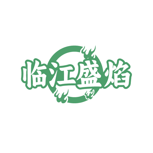 临江盛焰 第43类餐饮住宿 注册号86334553商标图样