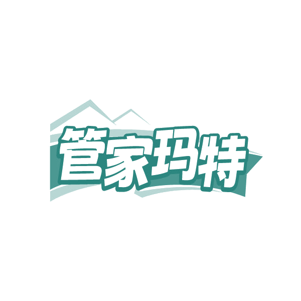 管家玛特 第45类社会服务 注册号86334590商标图样