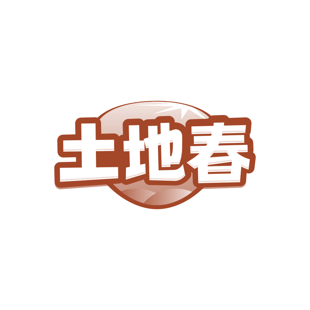 土地春 第1类化学原料 注册号86339030商标图样