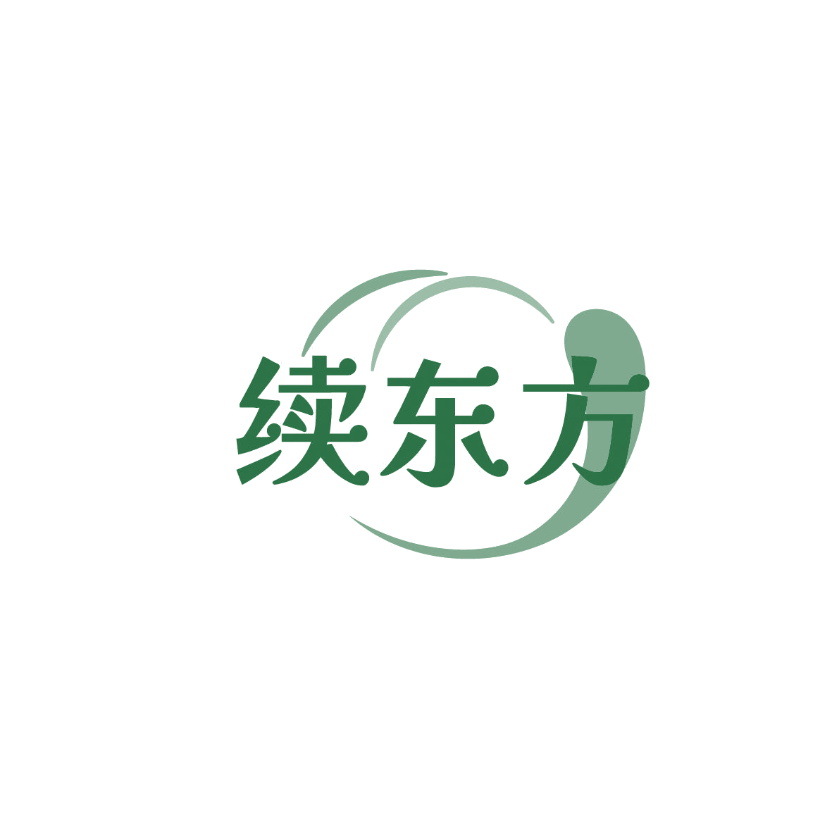 续东方 第5类医药 注册号86341621商标图样