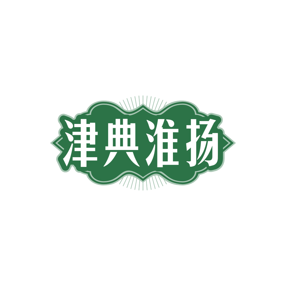 津典淮扬 第35类广告销售 注册号86343869商标图样