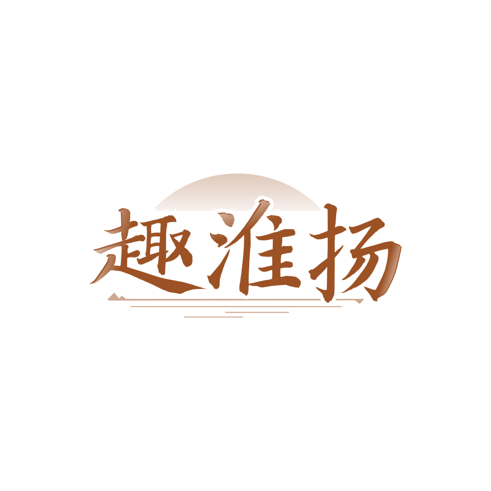 趣淮扬 第43类餐饮住宿 注册号86344501商标图样