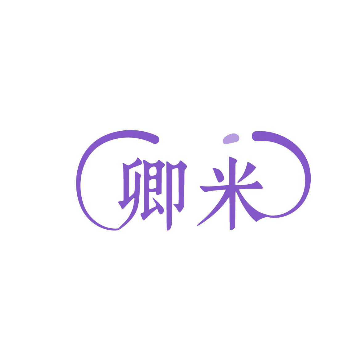 卿米 第11类家用电器 注册号86345104商标图样