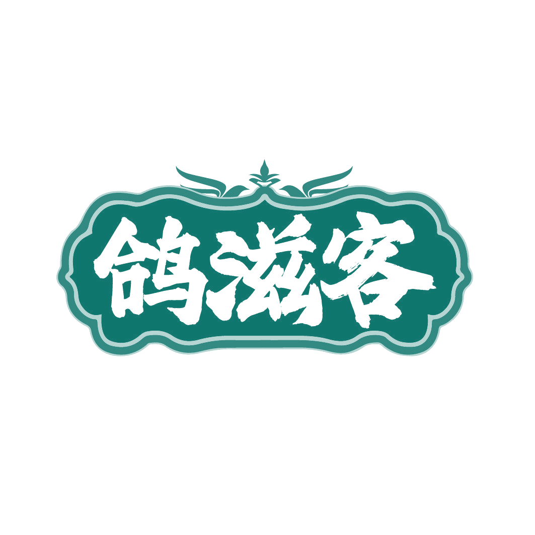 鸽滋客 第43类餐饮住宿 注册号86345436商标图样