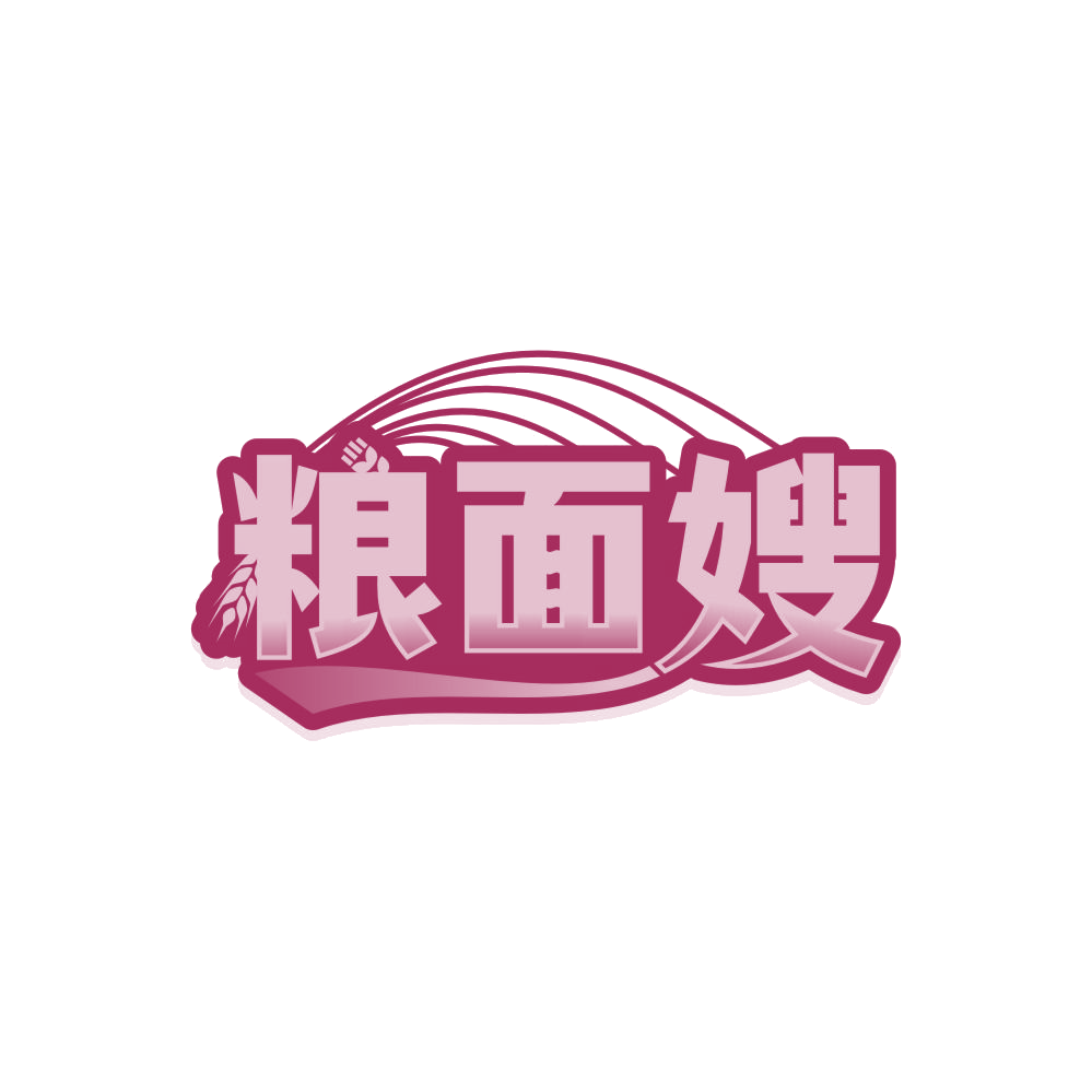 粮面嫂 第43类餐饮住宿 注册号86346299商标图样