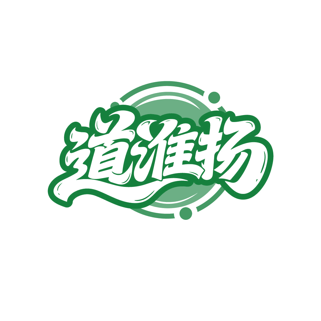 道淮扬 第29类食品罐头 注册号86346965商标图样