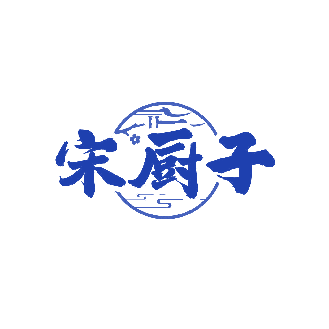 宋厨子 第30类小食配料 注册号86347798商标图样