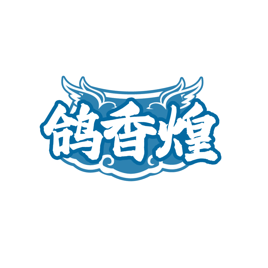 鸽香煌 第43类餐饮住宿 注册号86350473商标图样