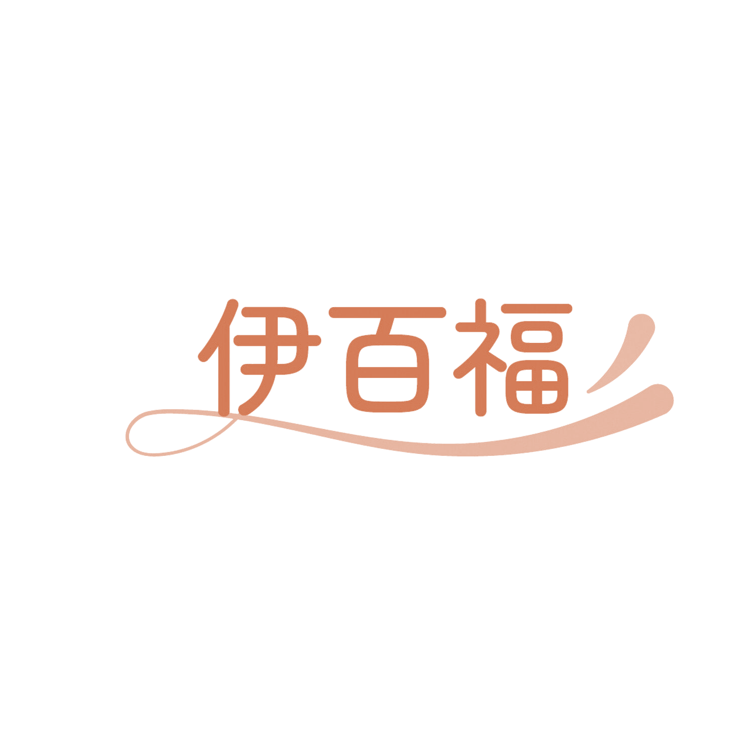 伊百福 第14类珠宝钟表 注册号86350502商标图样