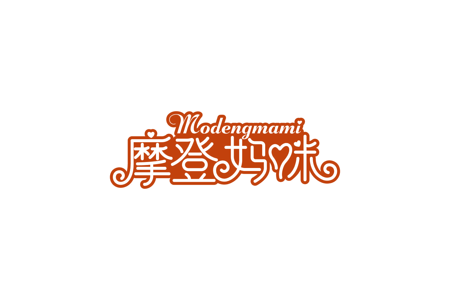 摩登妈咪 第5类医药 注册号86353358商标图样