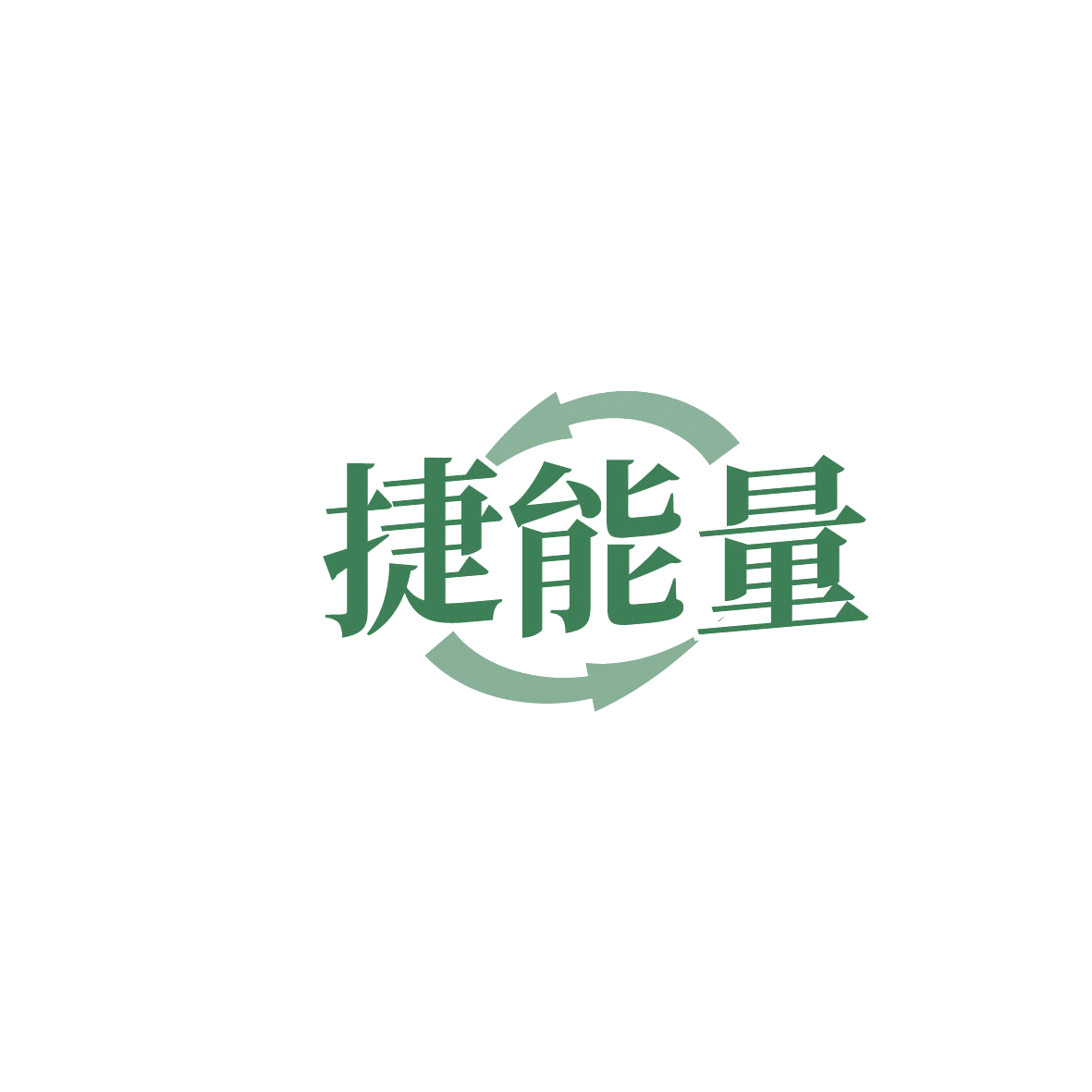 捷能量 第9类科学仪器 注册号86354093商标图样