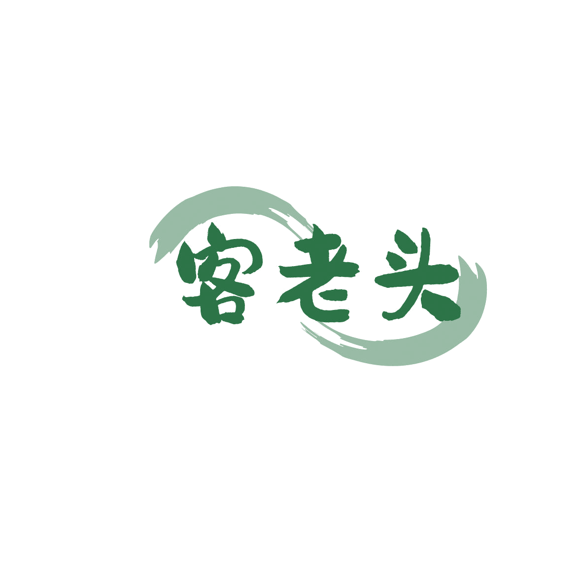 客老头 第43类餐饮住宿 注册号86354729商标图样