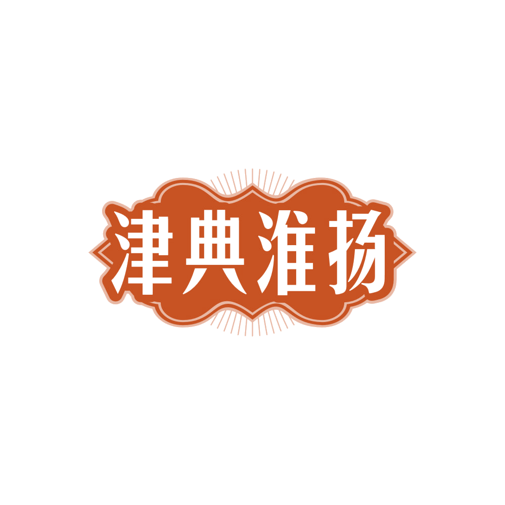 津典淮扬 第30类小食配料 注册号86356046商标图样