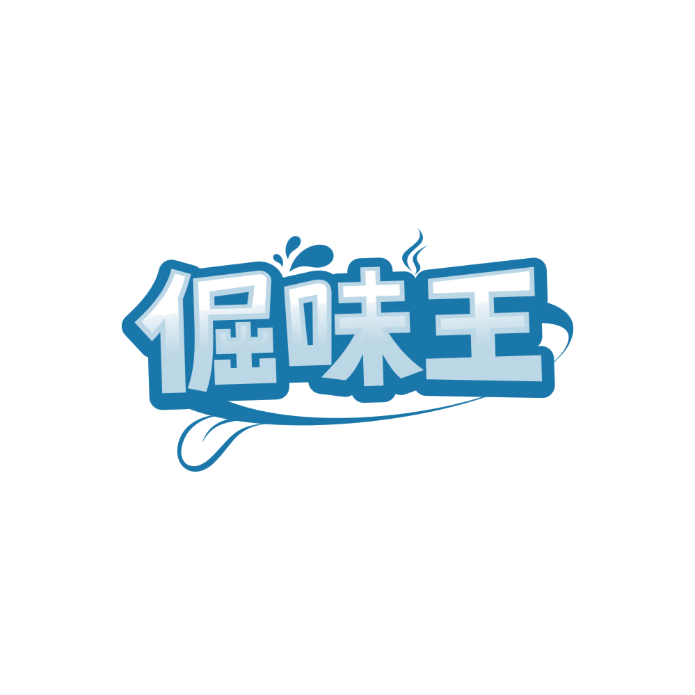 倔味王 第43类餐饮住宿 注册号86356270商标图样