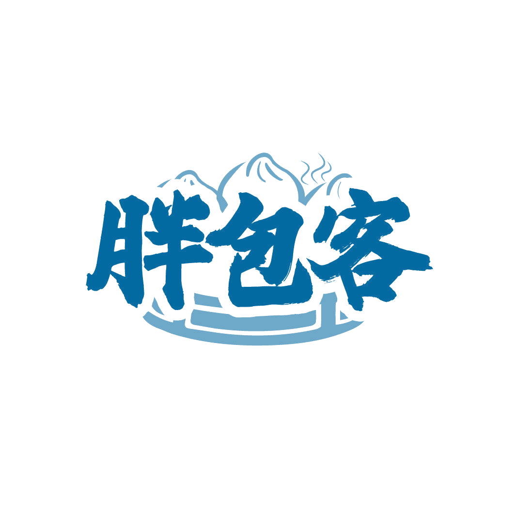 胖包客 第30类小食配料 注册号86357511商标图样