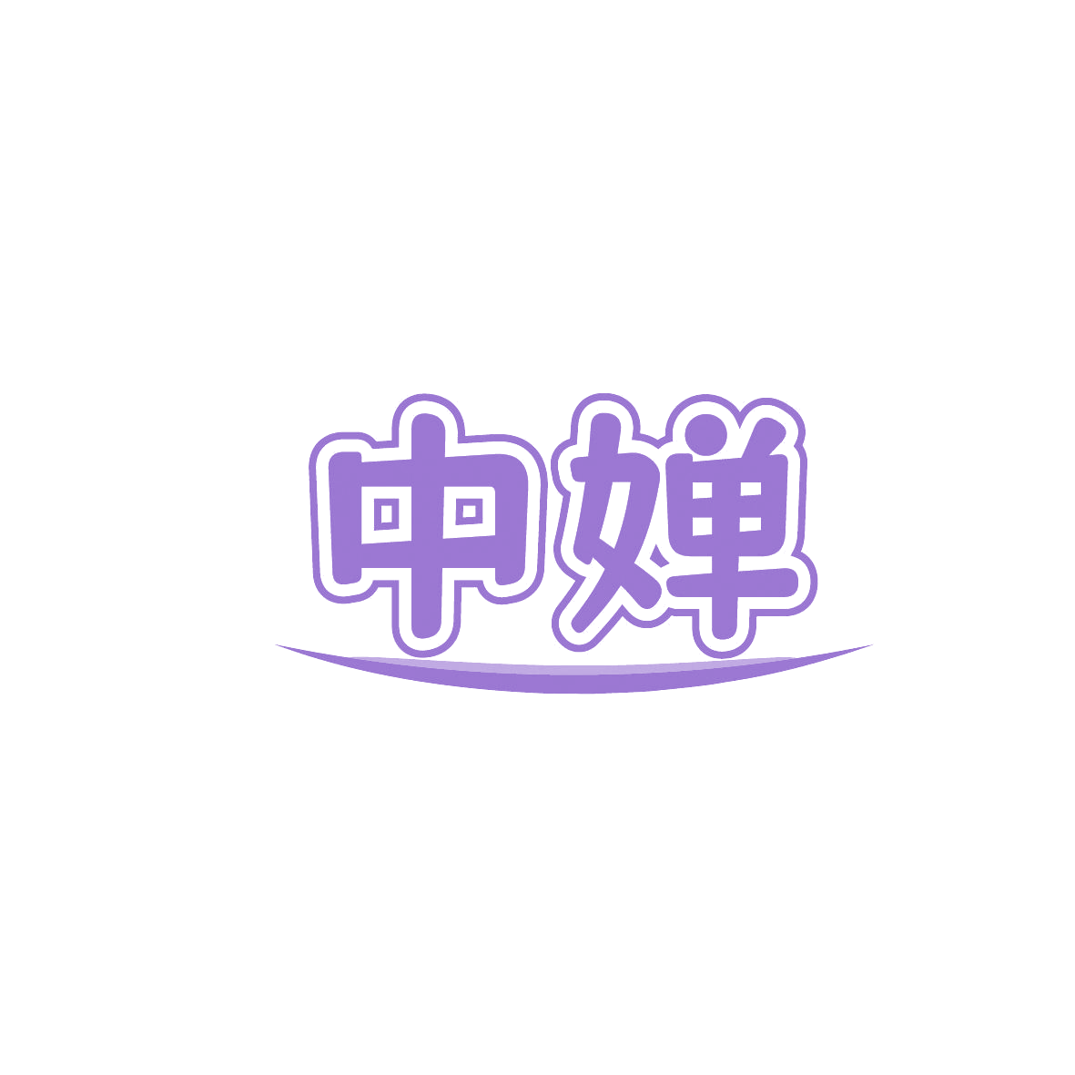 中婵 第14类珠宝钟表 注册号86357930商标图样