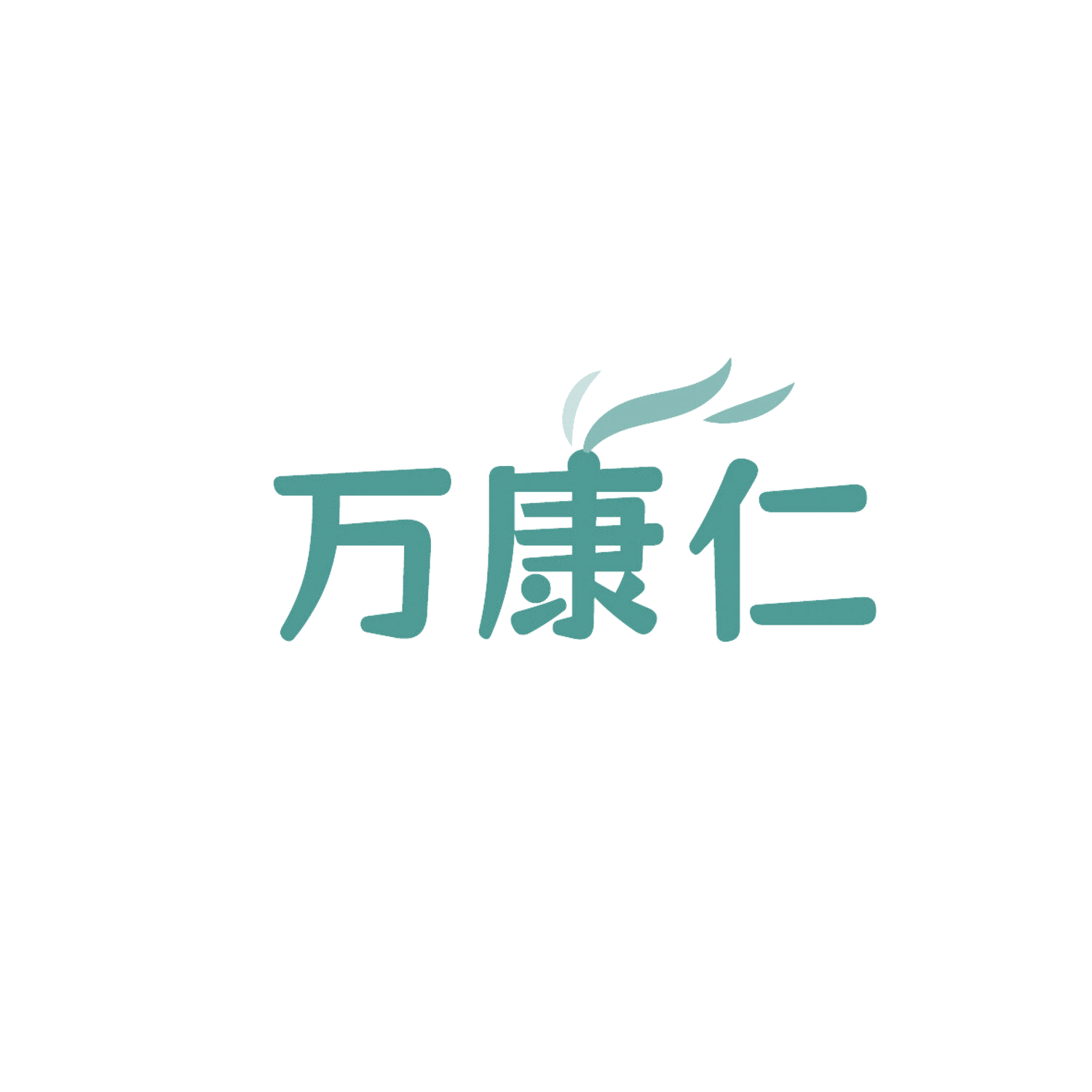 万康仁 第16类办公用品 注册号86358025商标图样