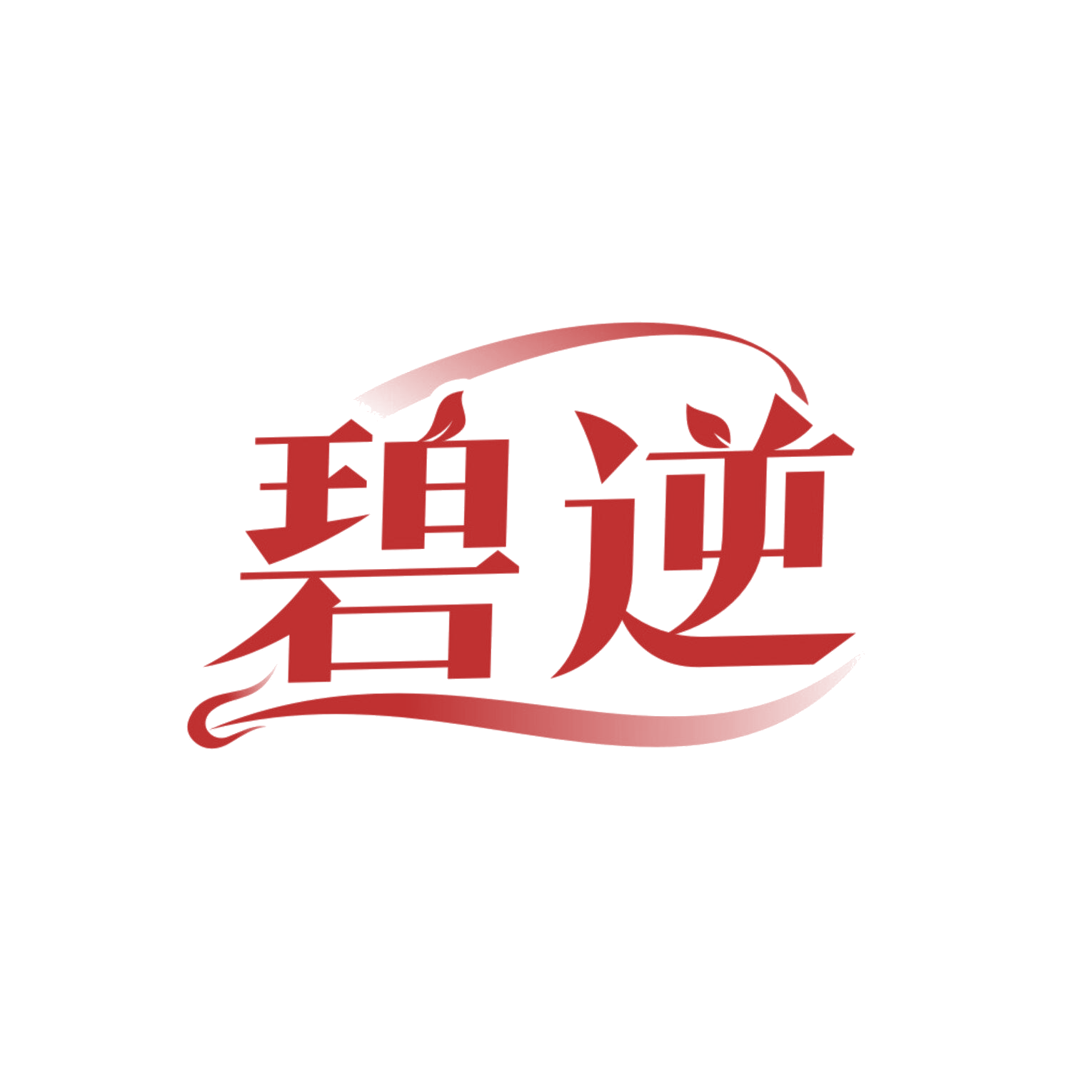 碧逆 第3类日化用品 注册号86358915商标图样