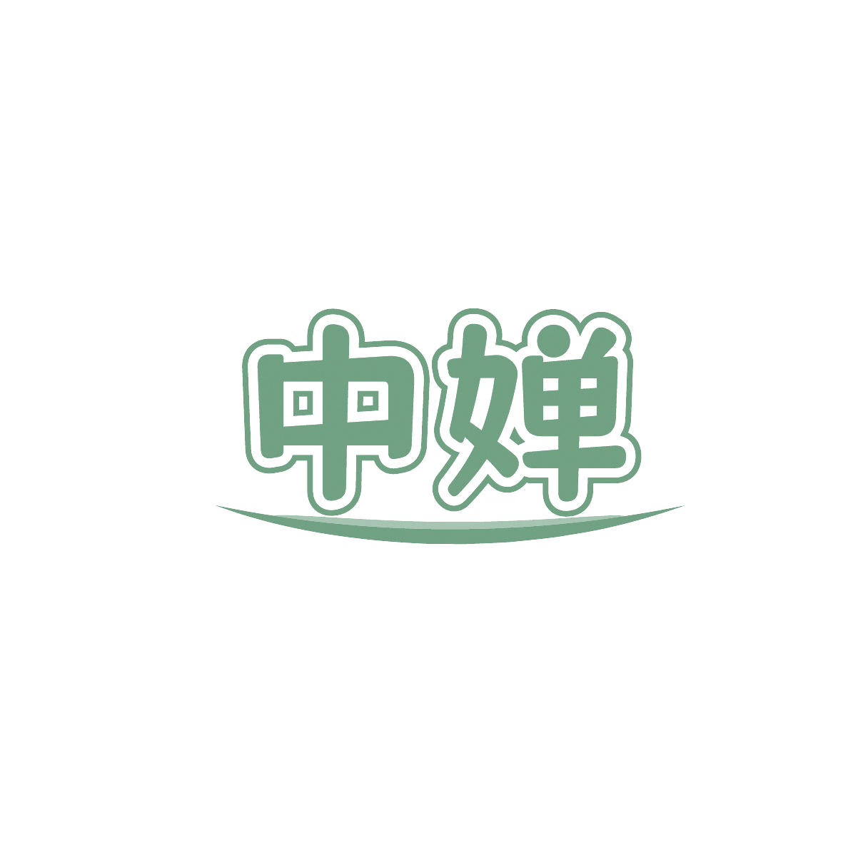 中婵 第11类家用电器 注册号86359757商标图样