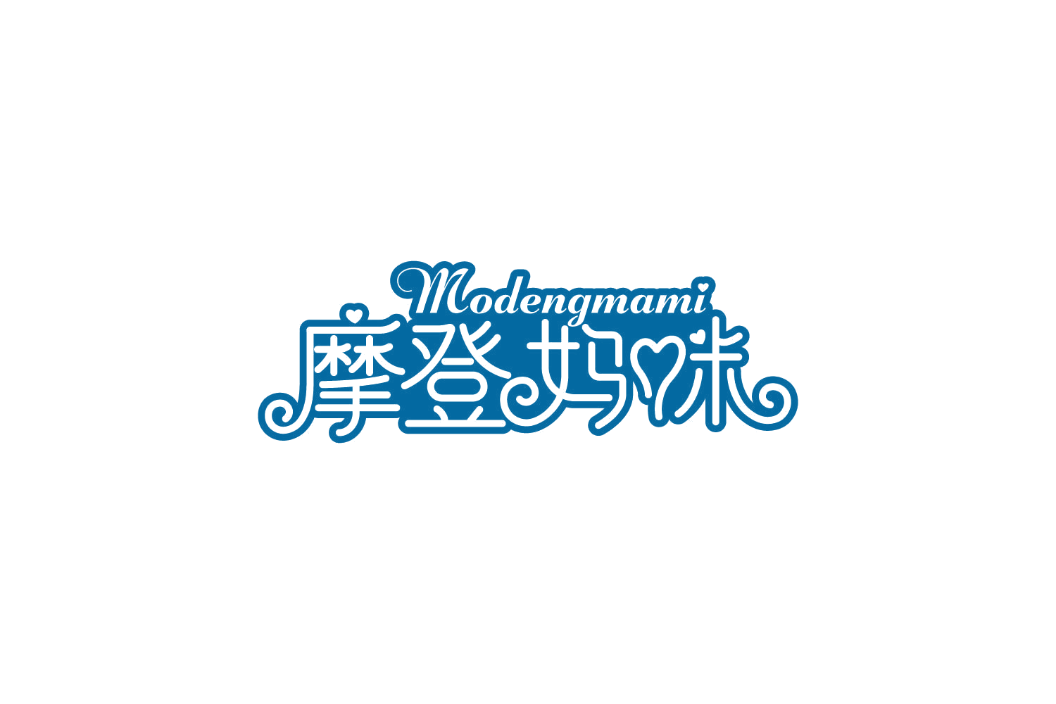 摩登妈咪 第3类日化用品 注册号86360313商标图样