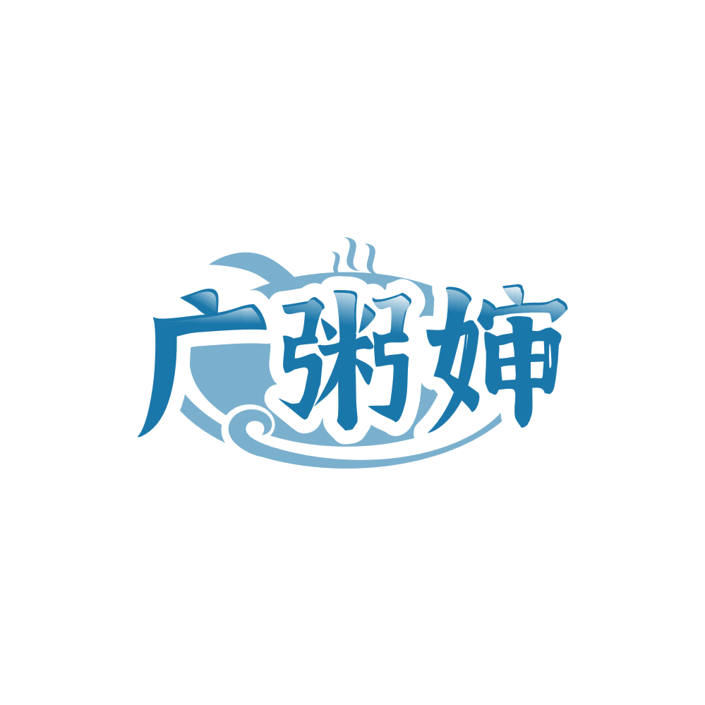 广粥婶 第43类餐饮住宿 注册号86360643商标图样