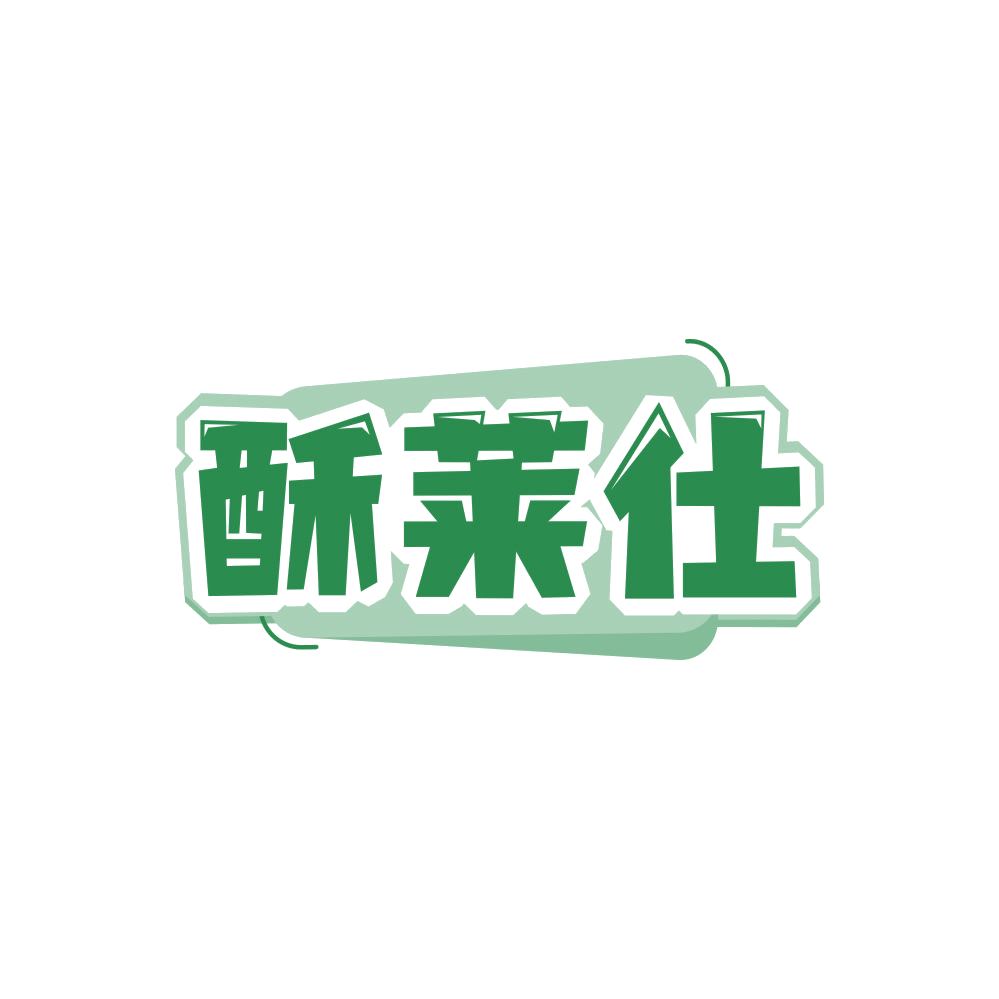 酥莱仕 第43类餐饮住宿 注册号86360665商标图样