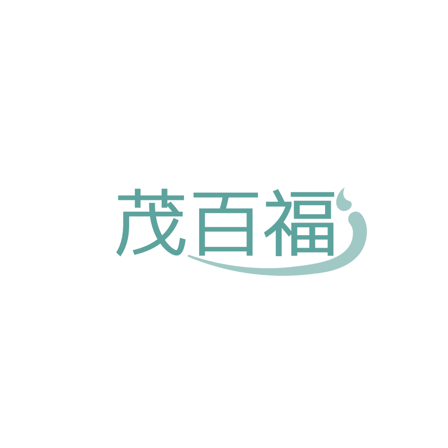 茂百福 第14类珠宝钟表 注册号86361102商标图样
