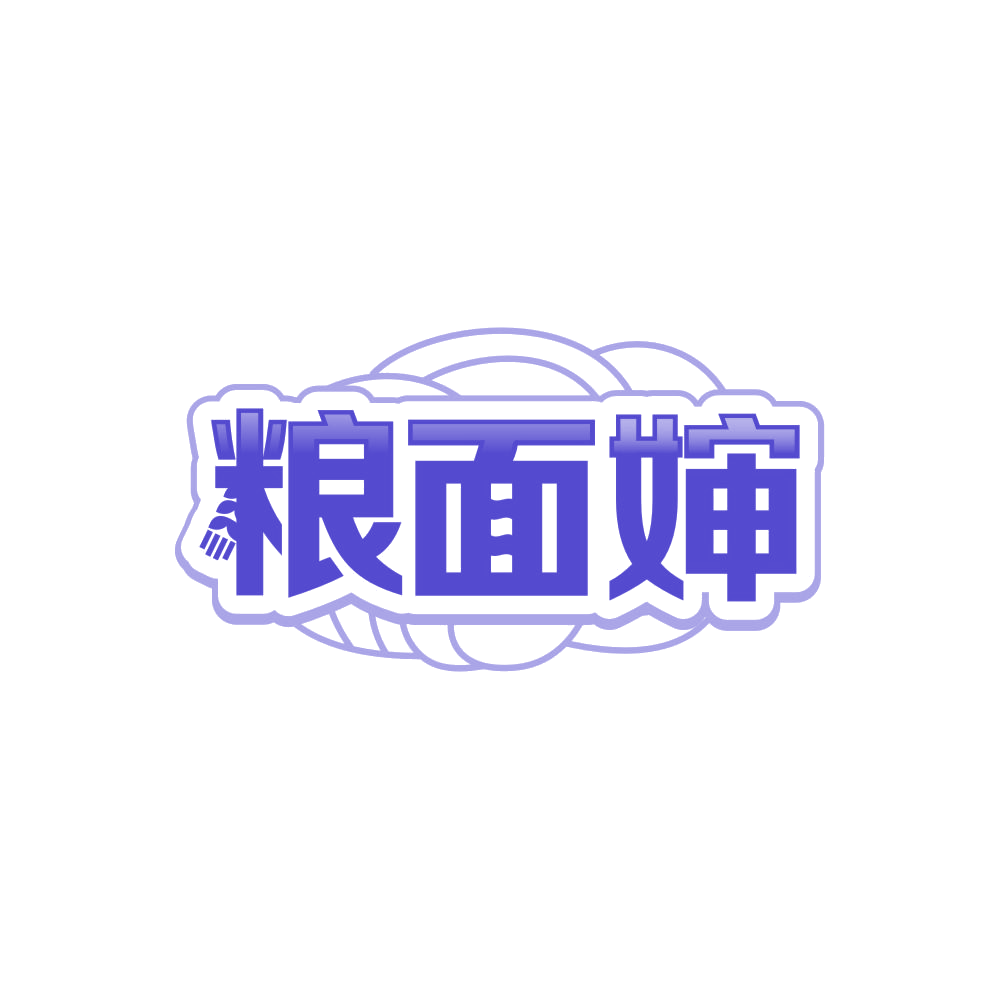 粮面婶 第30类小食配料 注册号86362552商标图样