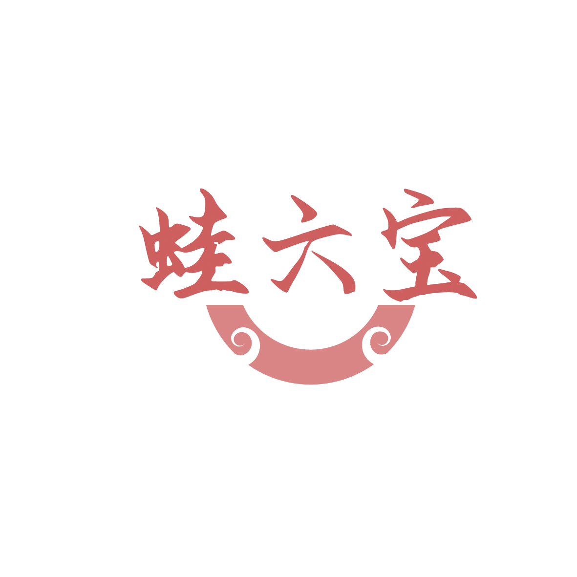 蛙六宝 第43类餐饮住宿 注册号86364605商标图样
