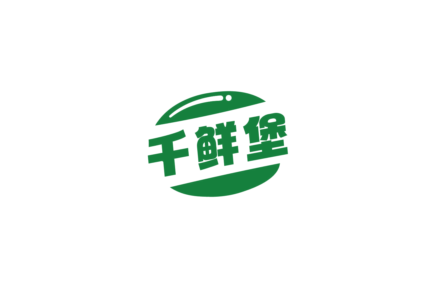 千鲜堡 第43类餐饮住宿 注册号86367697商标图样