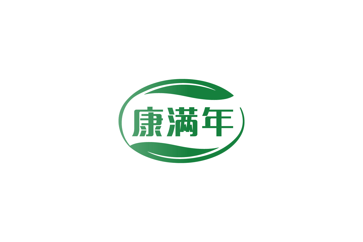 康满年 第5类医药 注册号86368701商标图样
