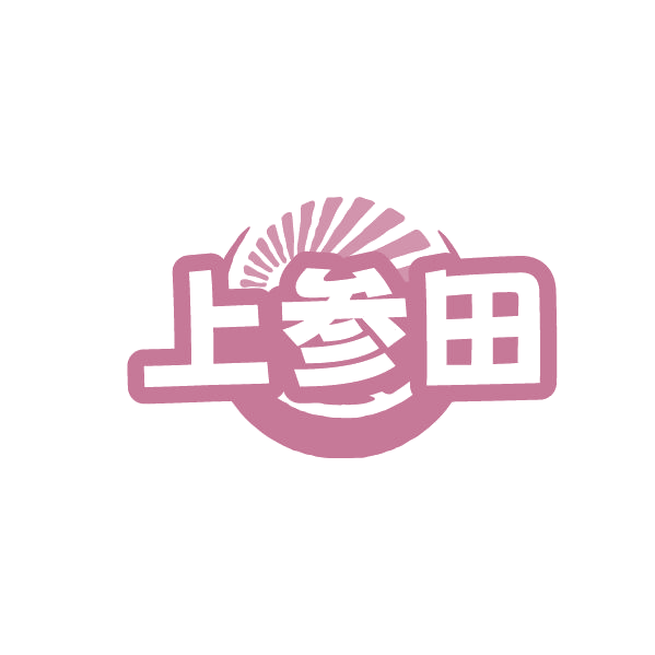上参田 第29类食品罐头 注册号86369701商标图样
