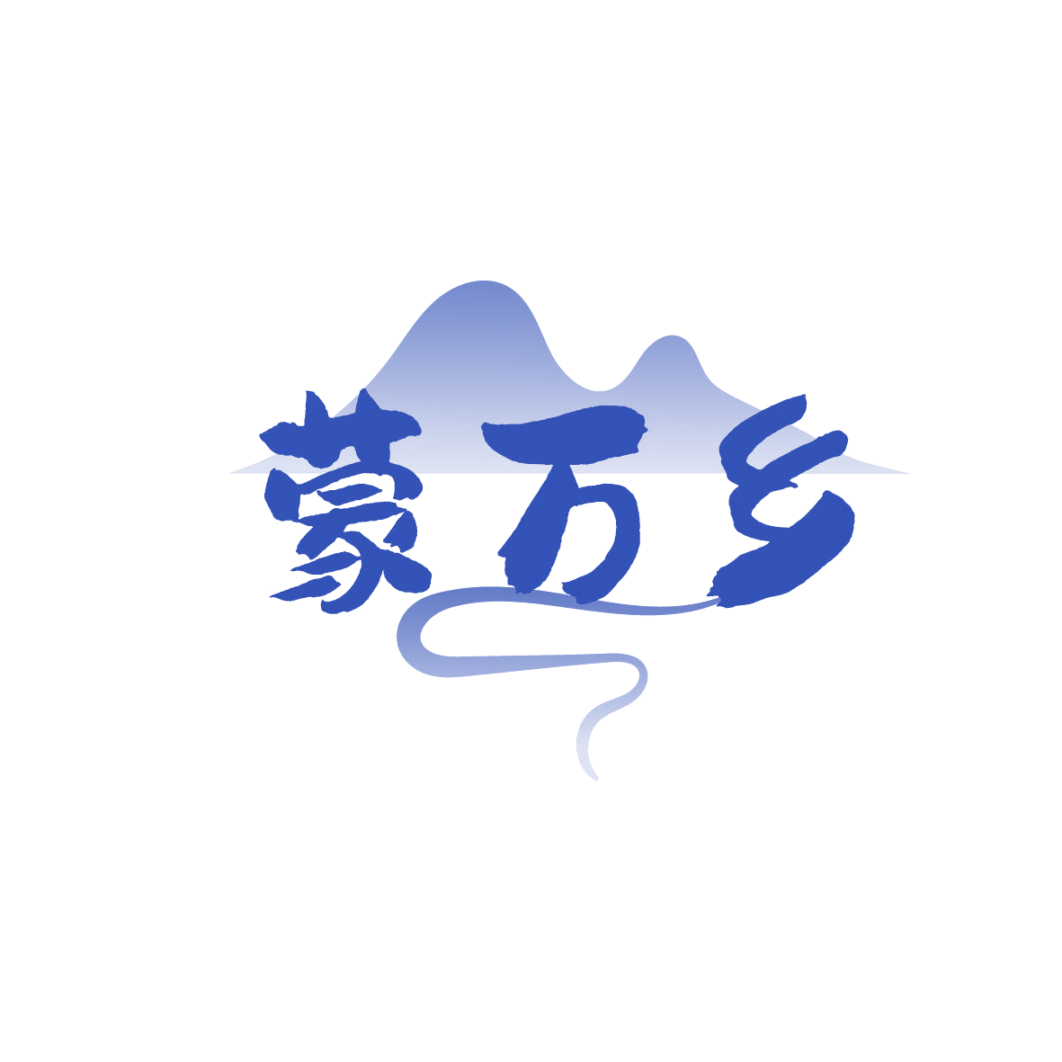 蒙万乡 第43类餐饮住宿 注册号86370228商标图样
